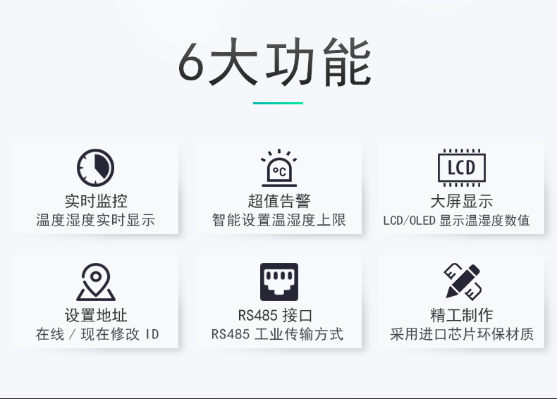 SPD-HT485_D機(jī)架溫濕度傳感器，機(jī)架溫濕度傳感器