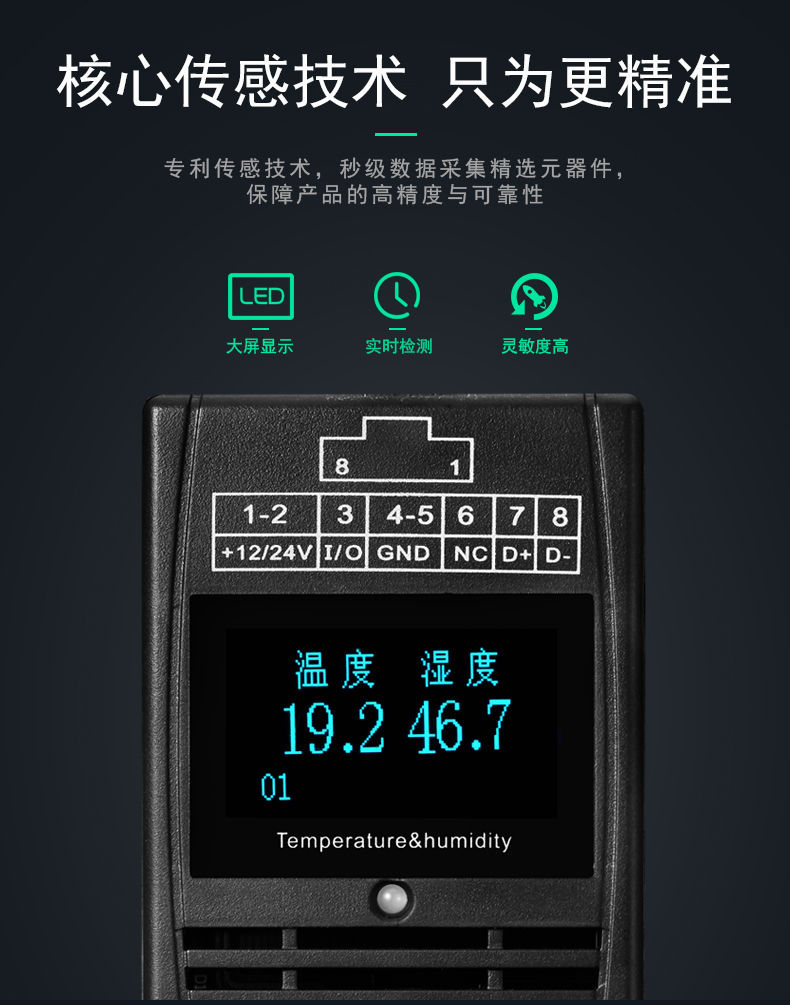 SPD-HT485_D機(jī)架溫濕度傳感器，機(jī)架溫濕度傳感器