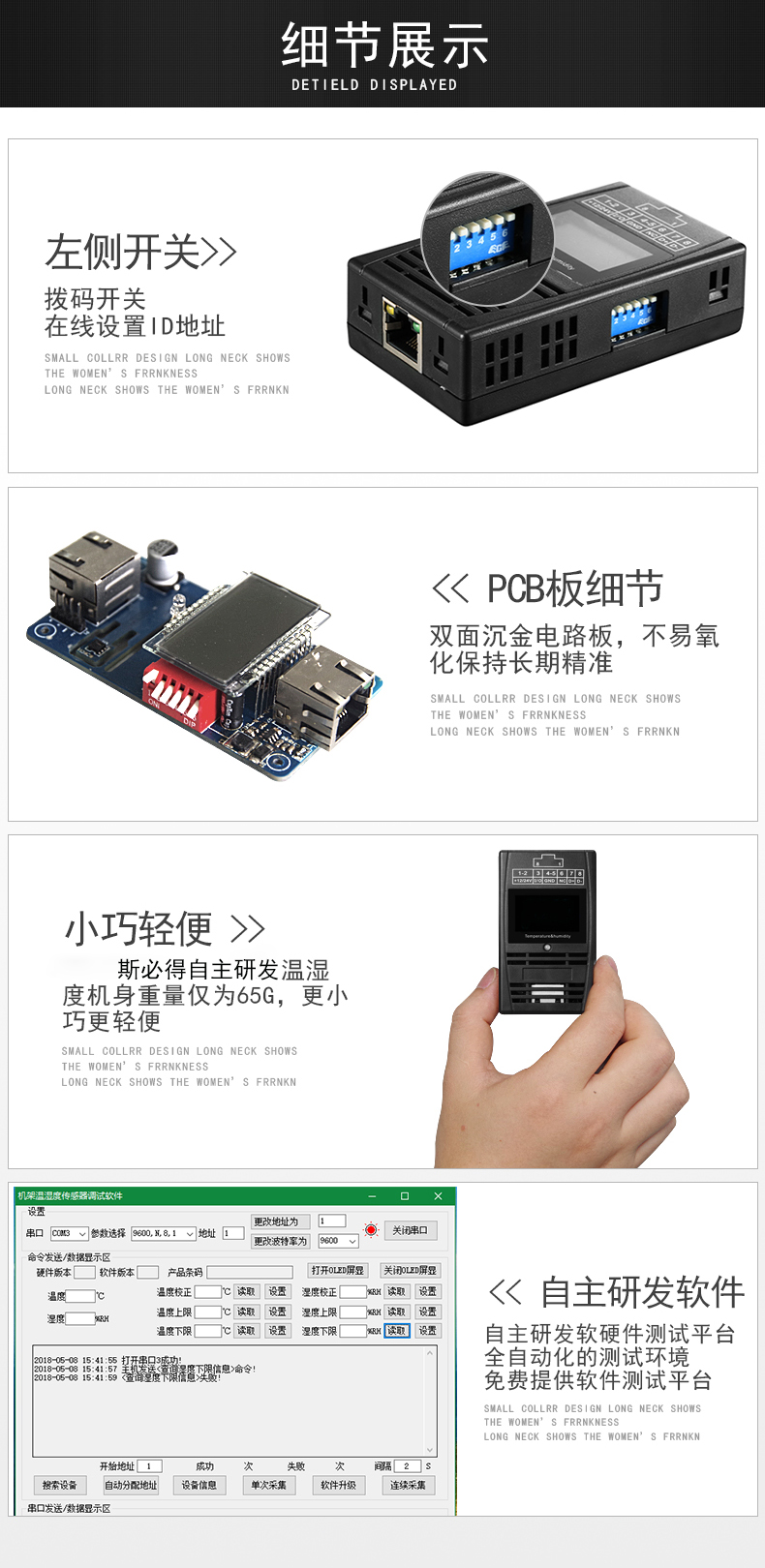 SPD-HT485_D機(jī)架溫濕度傳感器，機(jī)架溫濕度傳感器