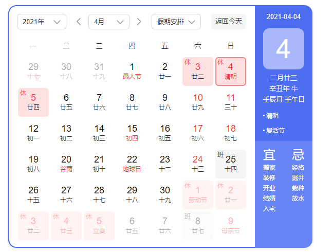 斯必得科技清明放假通知，斯必得科技清明放假