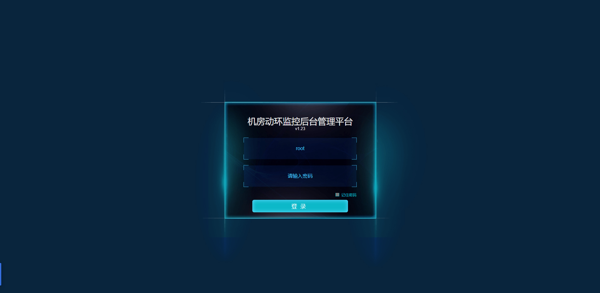 機房集中監(jiān)控，機房監(jiān)控
