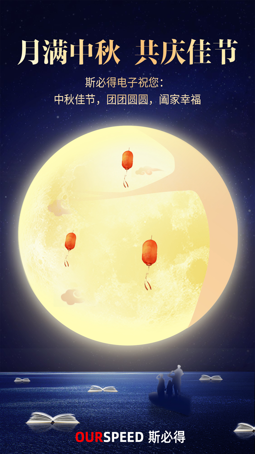國慶中秋“撞滿懷”，祝大家中秋快樂！