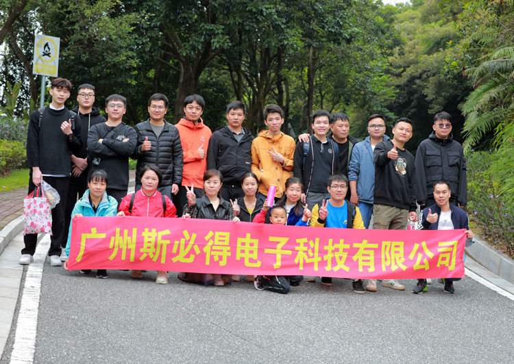 激揚(yáng)青春、奮勇攀登登山活動(dòng)